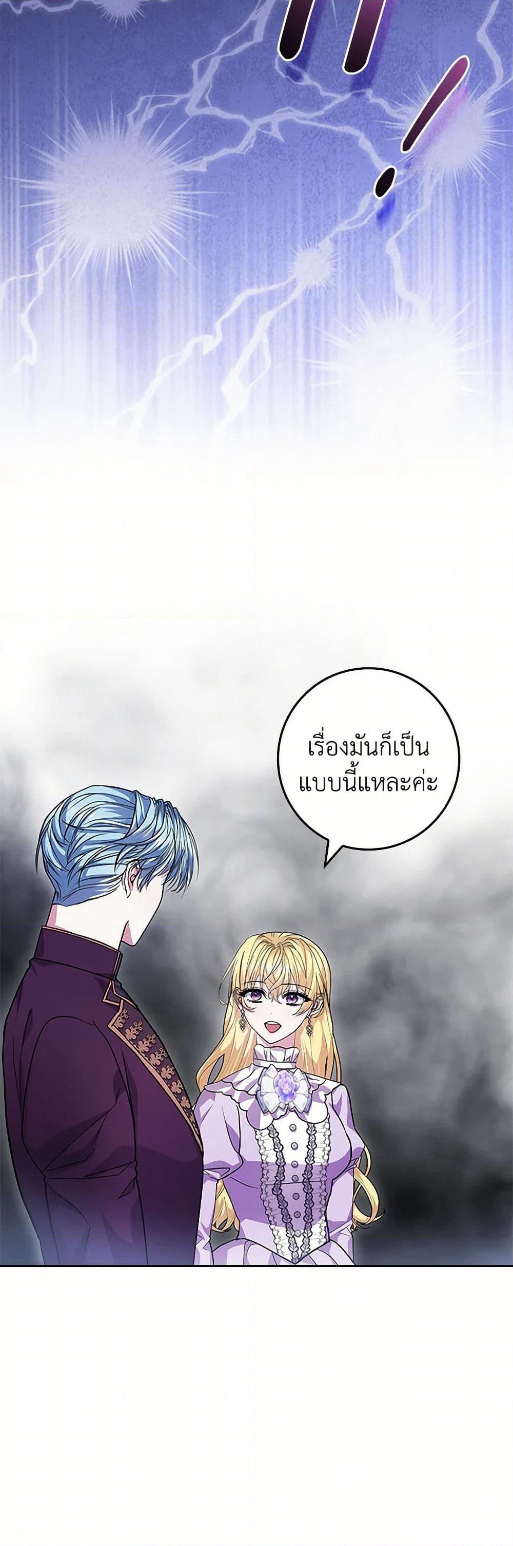 Marionette at 12 O'Clock page 39