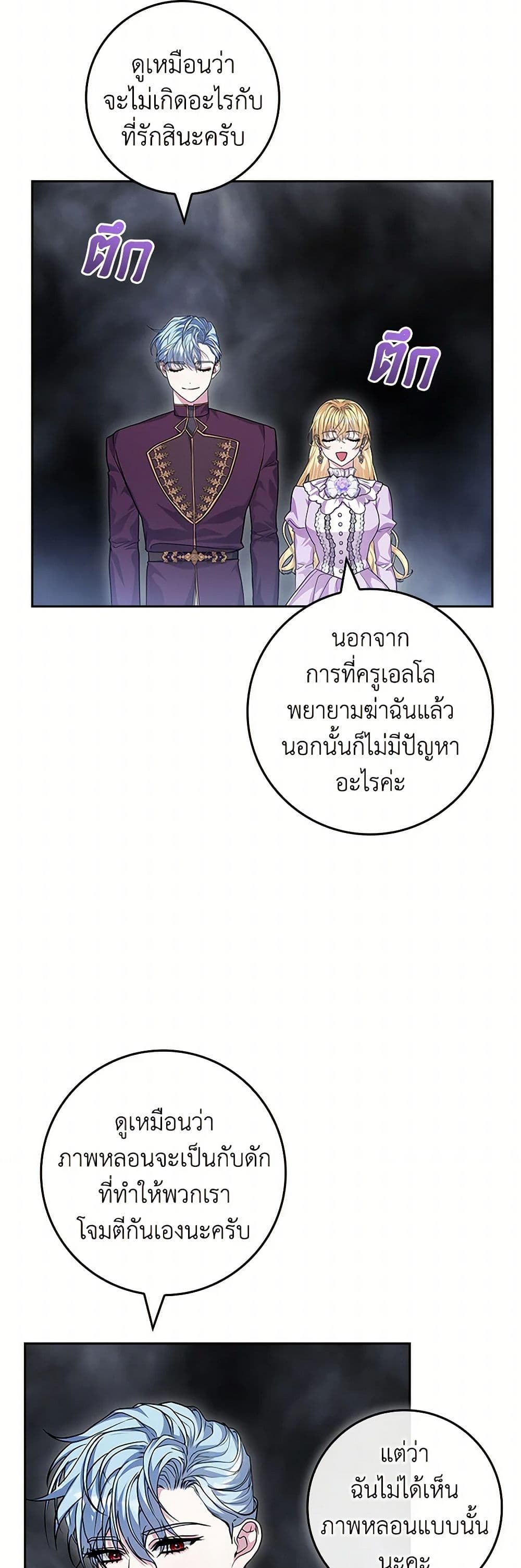 Marionette at 12 O'Clock page 40