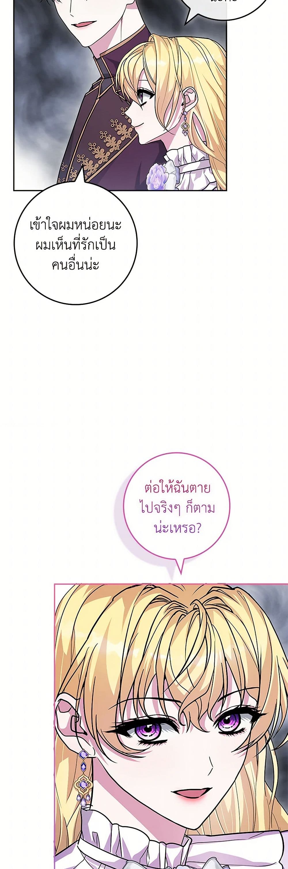 Marionette at 12 O'Clock page 41
