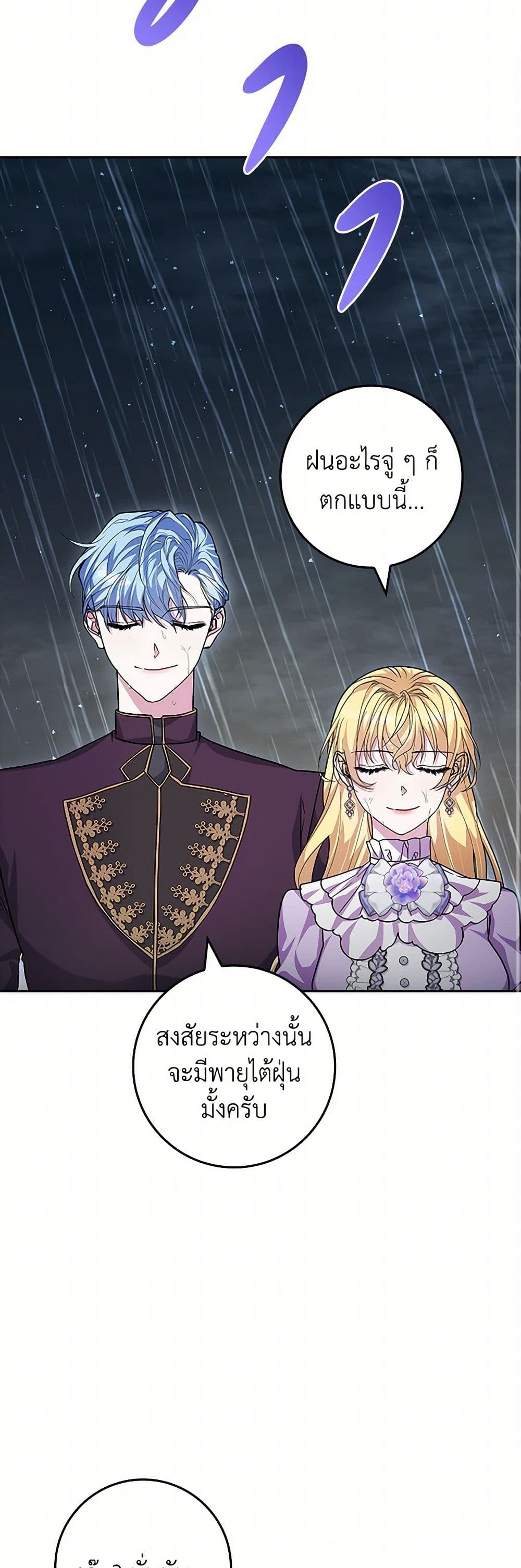 Marionette at 12 O'Clock page 45