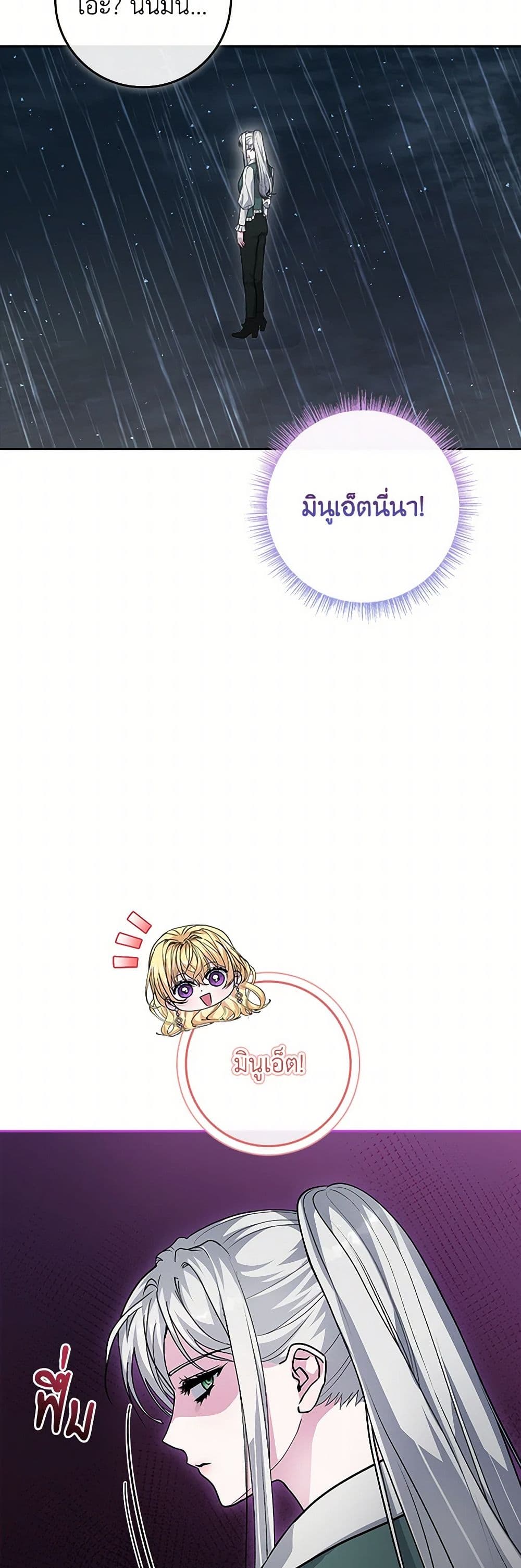 Marionette at 12 O'Clock page 46