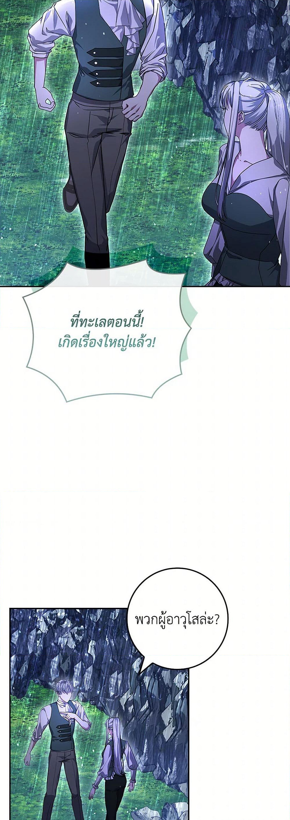 Marionette at 12 O'Clock page 3