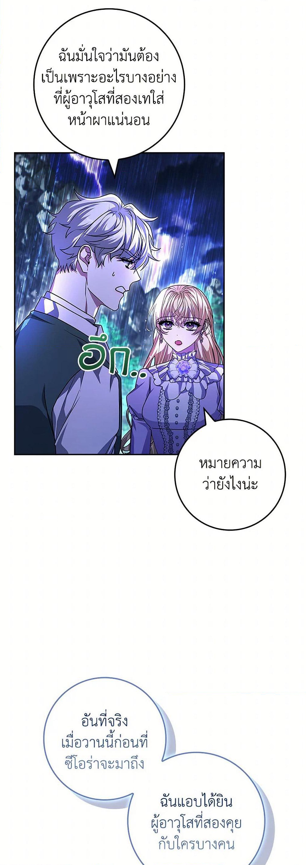 Marionette at 12 O'Clock page 5
