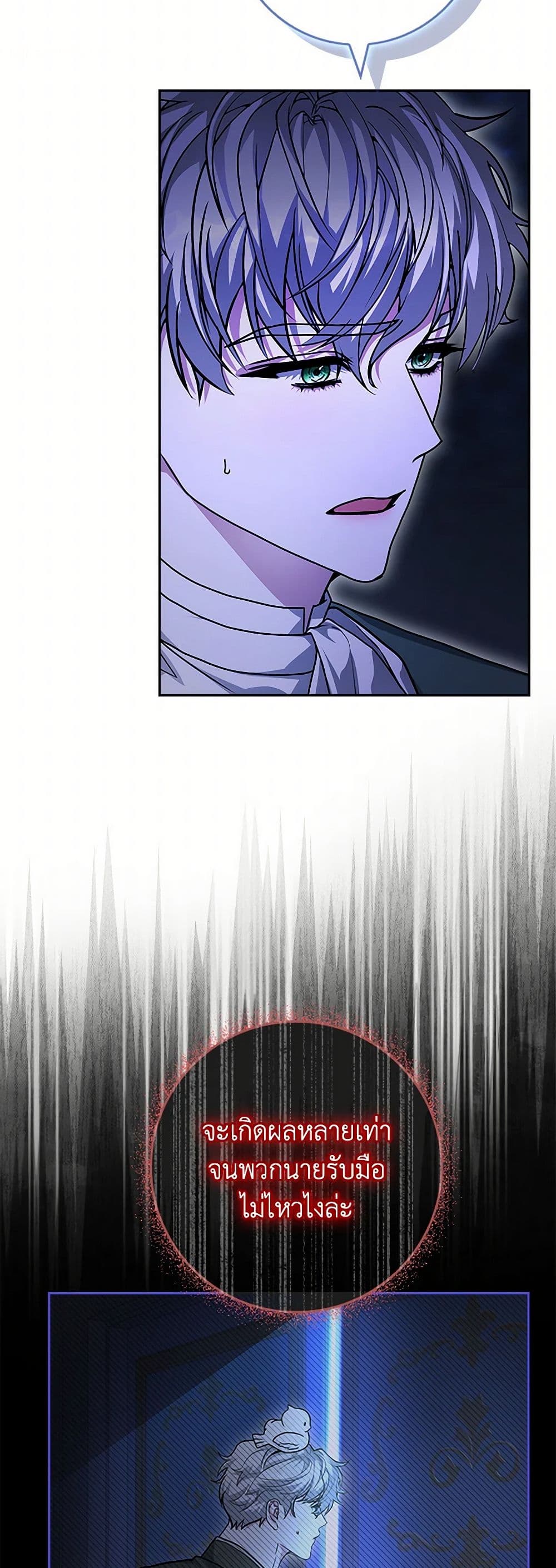 Marionette at 12 O'Clock page 6