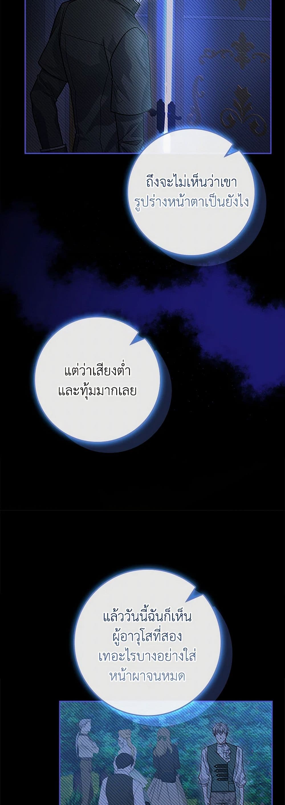 Marionette at 12 O'Clock page 7