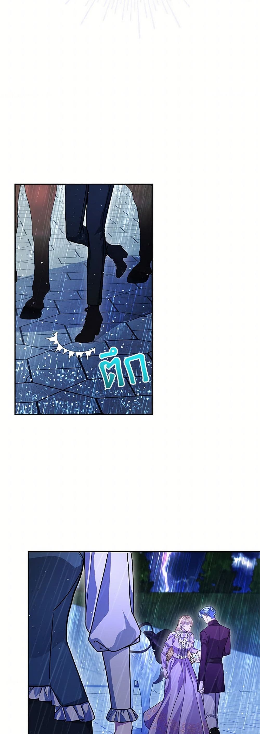 Marionette at 12 O'Clock page 13