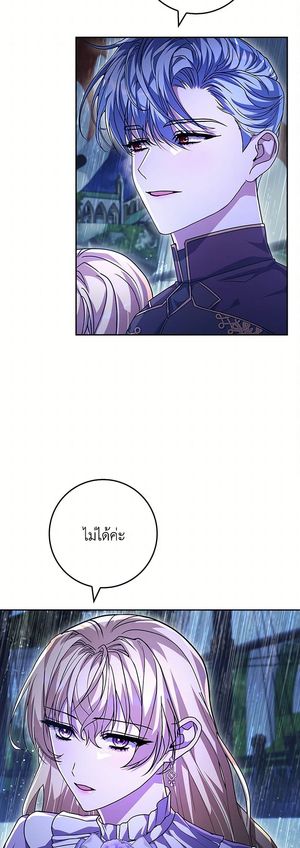 Marionette at 12 O'Clock page 18