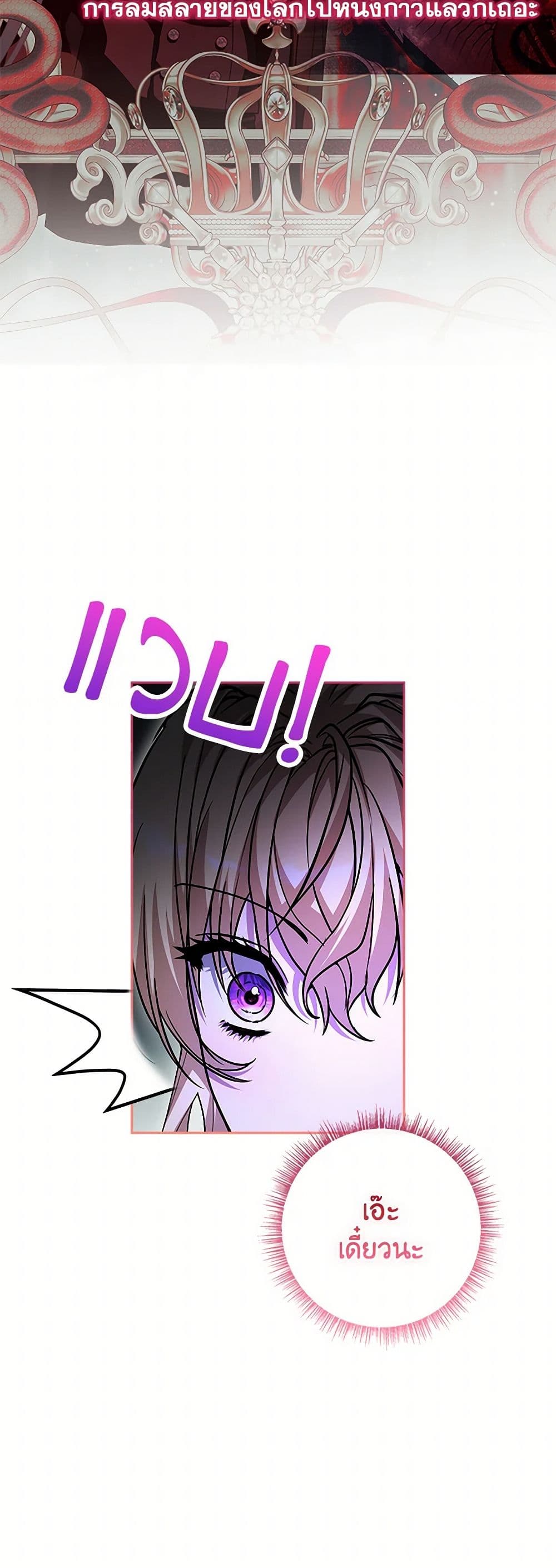 Marionette at 12 O'Clock page 20