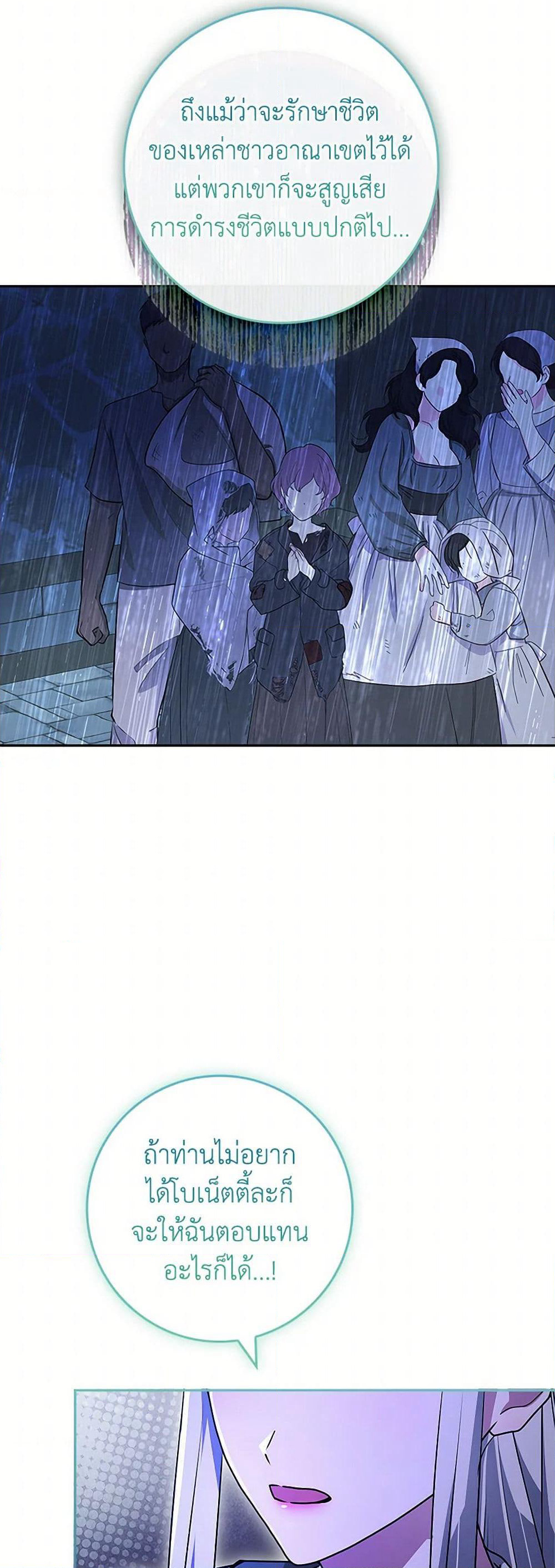 Marionette at 12 O'Clock page 24