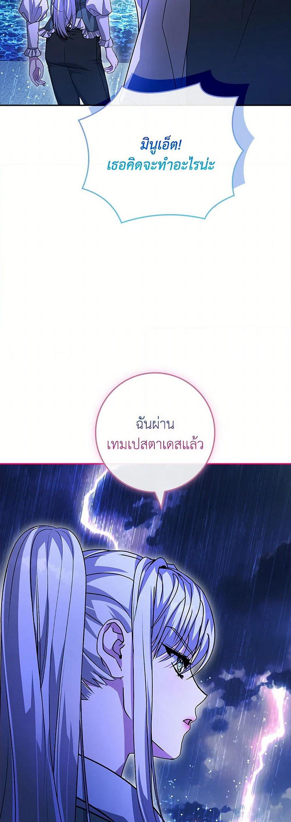 Marionette at 12 O'Clock page 29