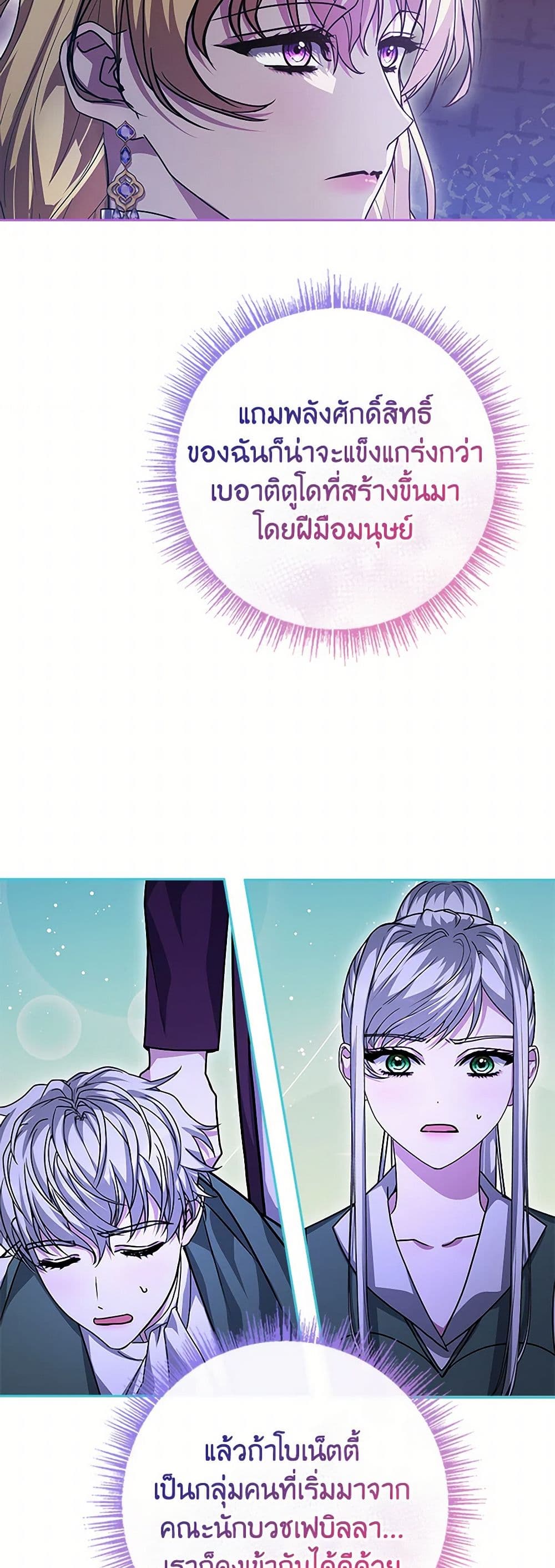 Marionette at 12 O'Clock page 38