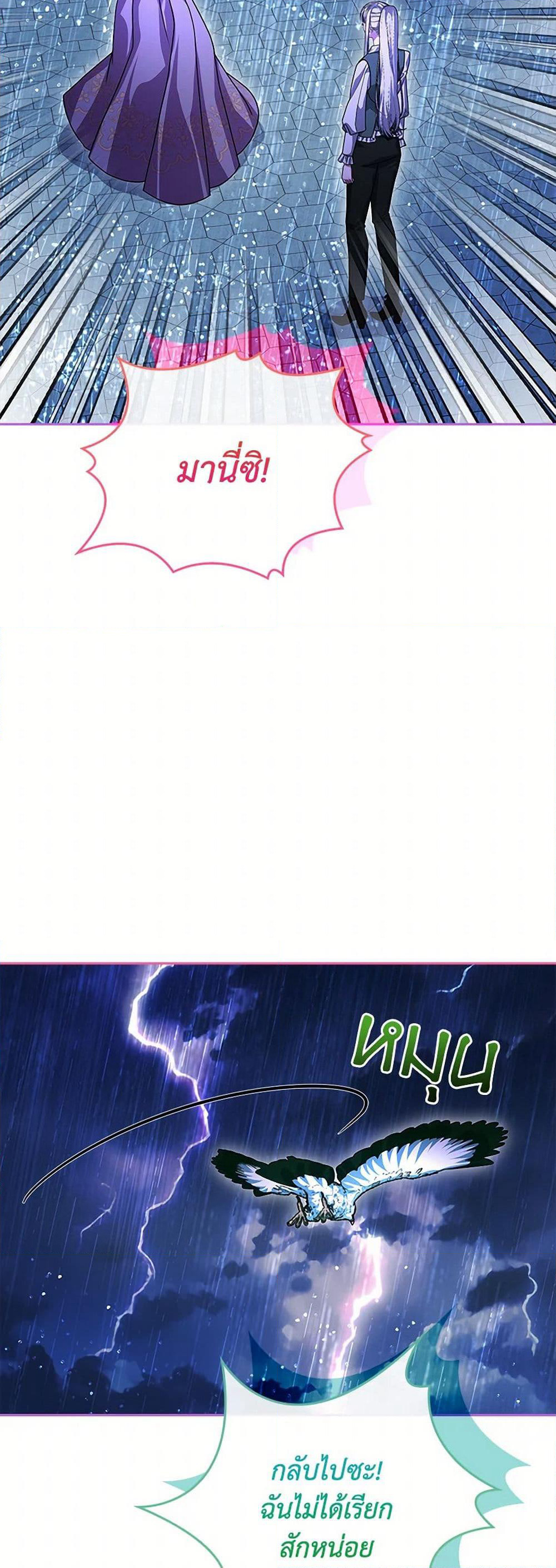 Marionette at 12 O'Clock page 40