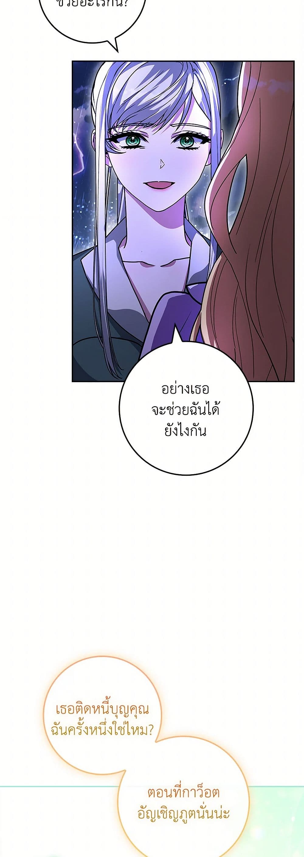 Marionette at 12 O'Clock page 42