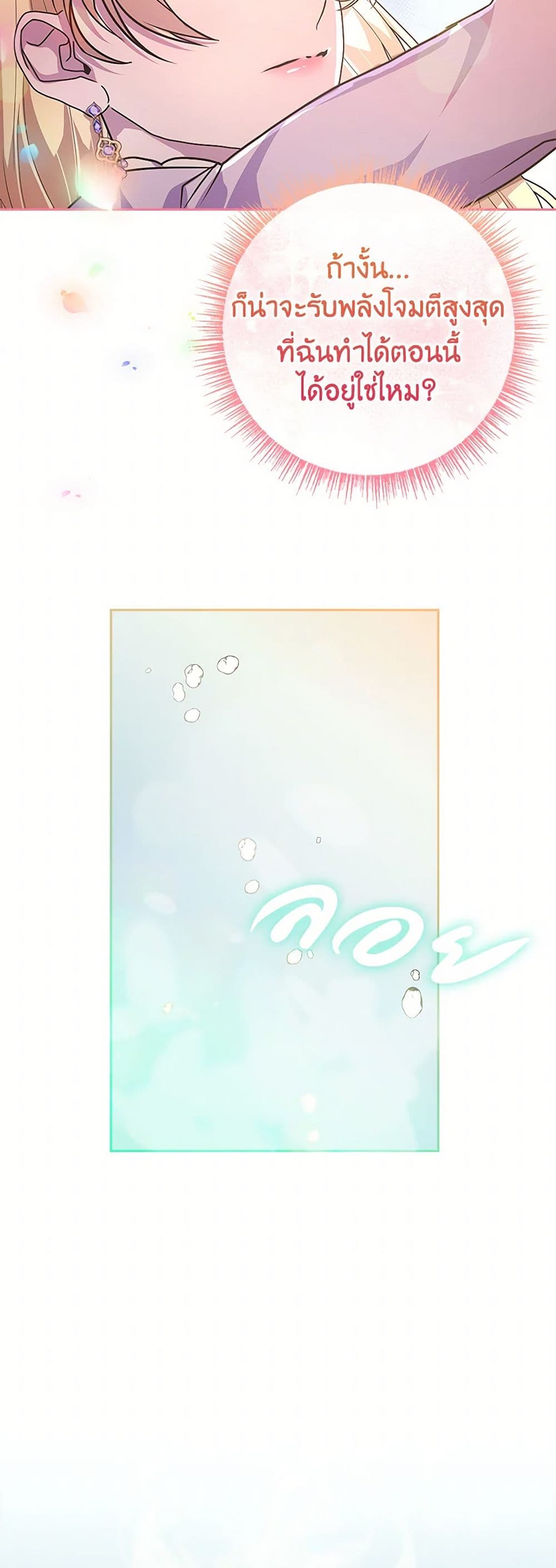 Marionette at 12 O'Clock page 48