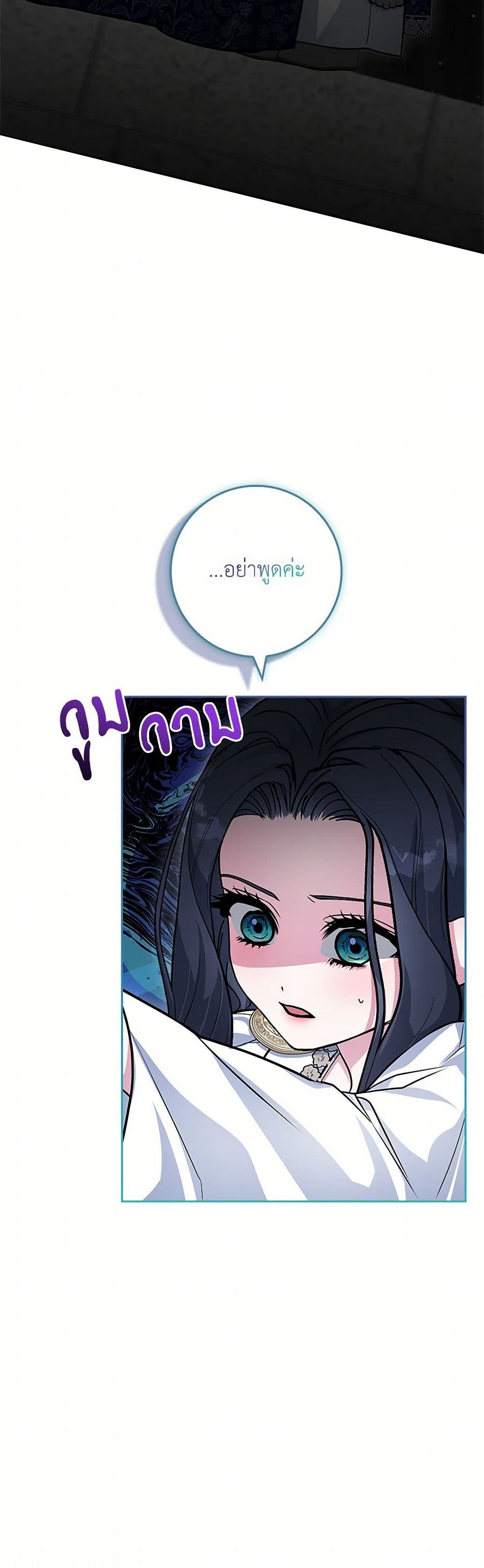 Marionette at 12 O'Clock page 29