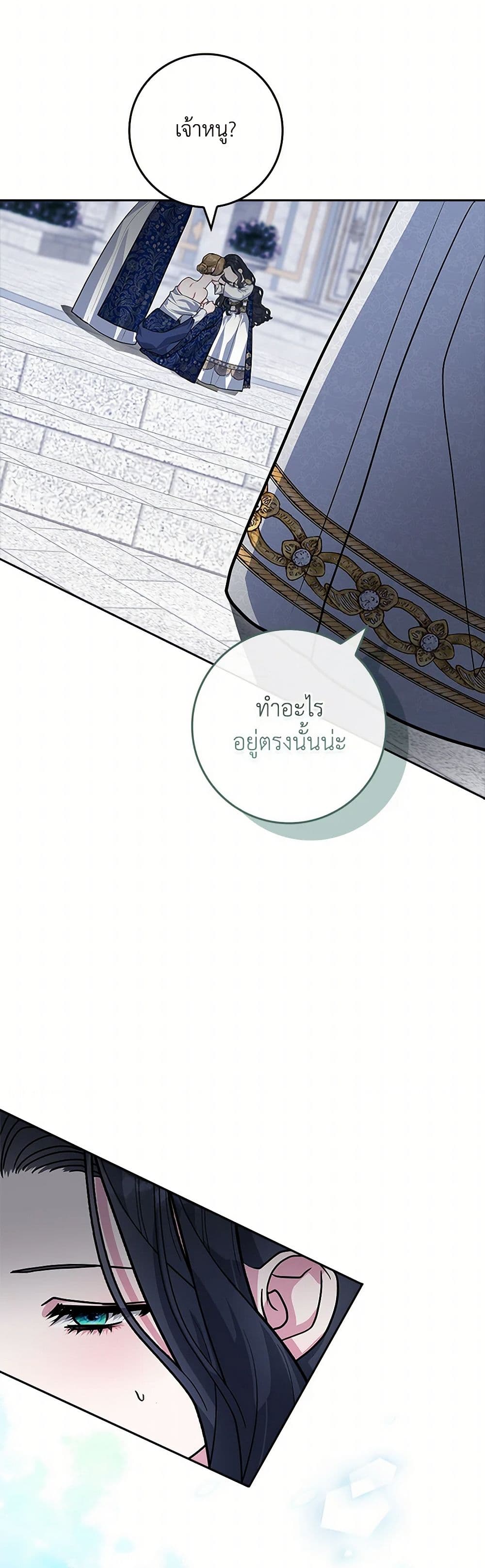 Marionette at 12 O'Clock page 30