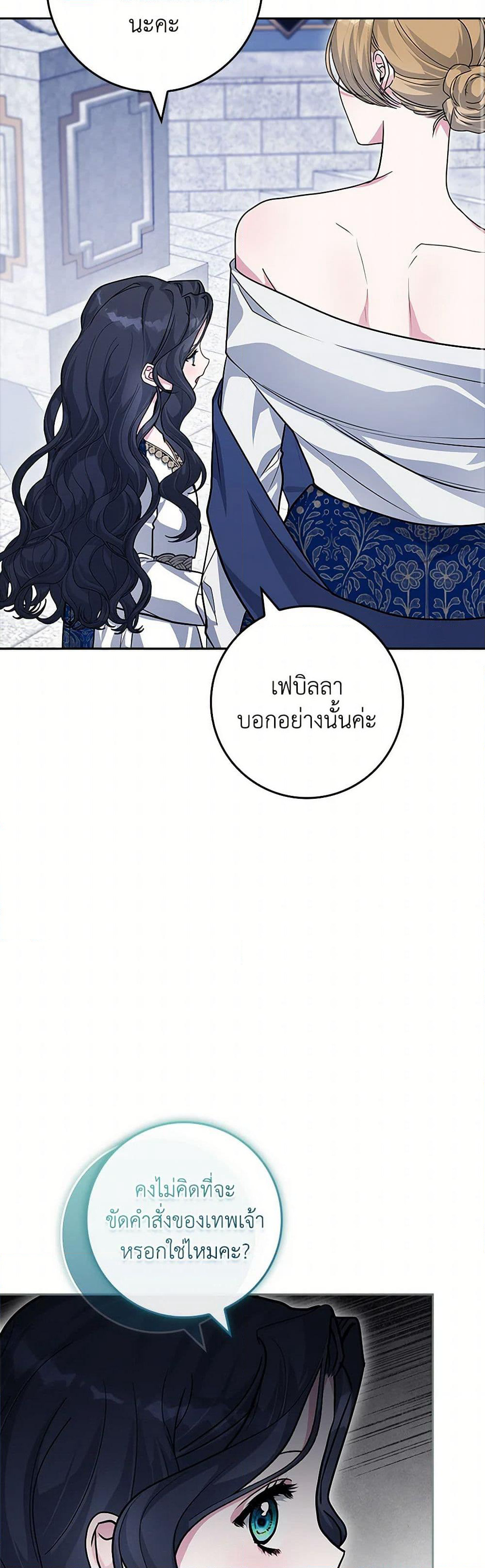 Marionette at 12 O'Clock page 34