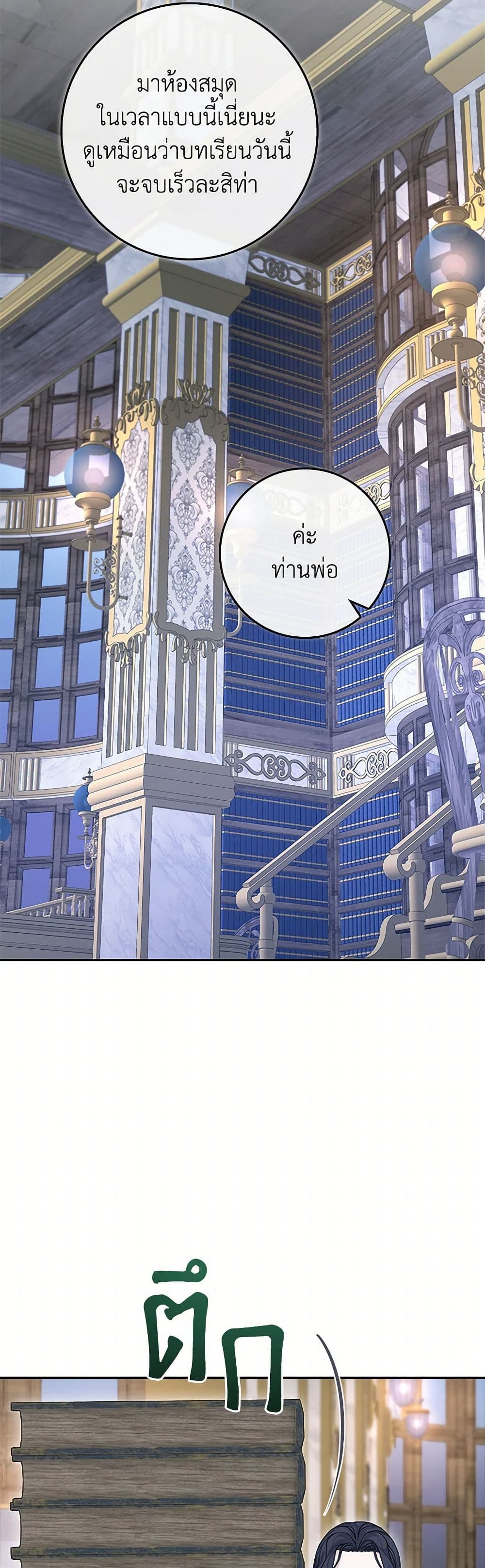 Marionette at 12 O'Clock page 36