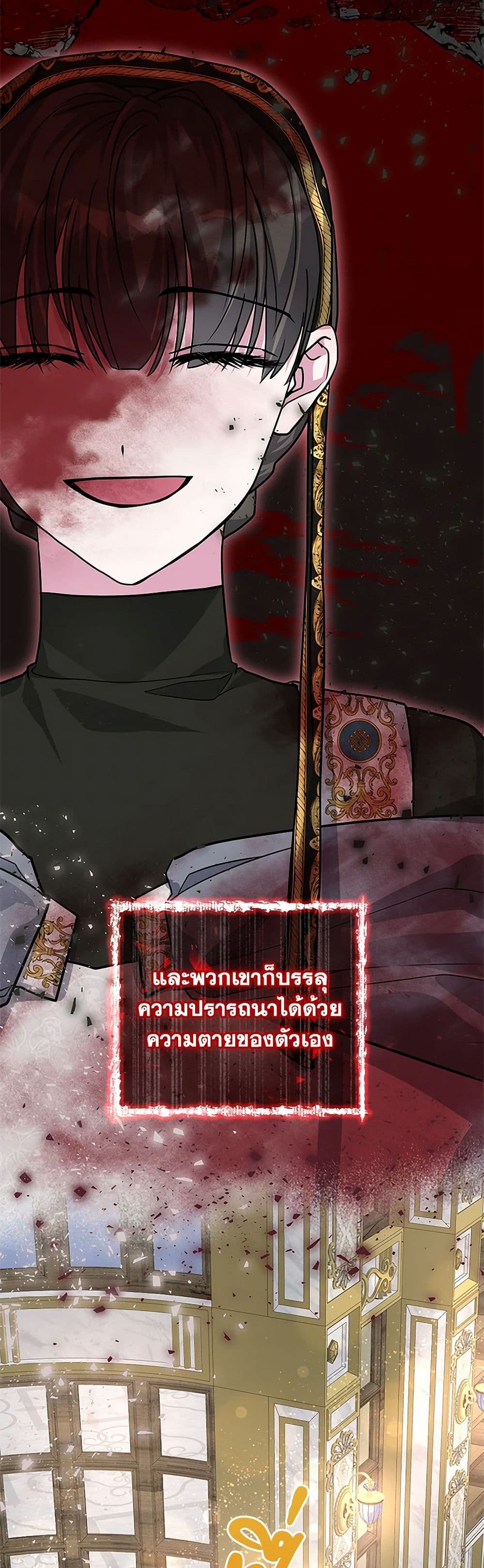 Marionette at 12 O'Clock page 49