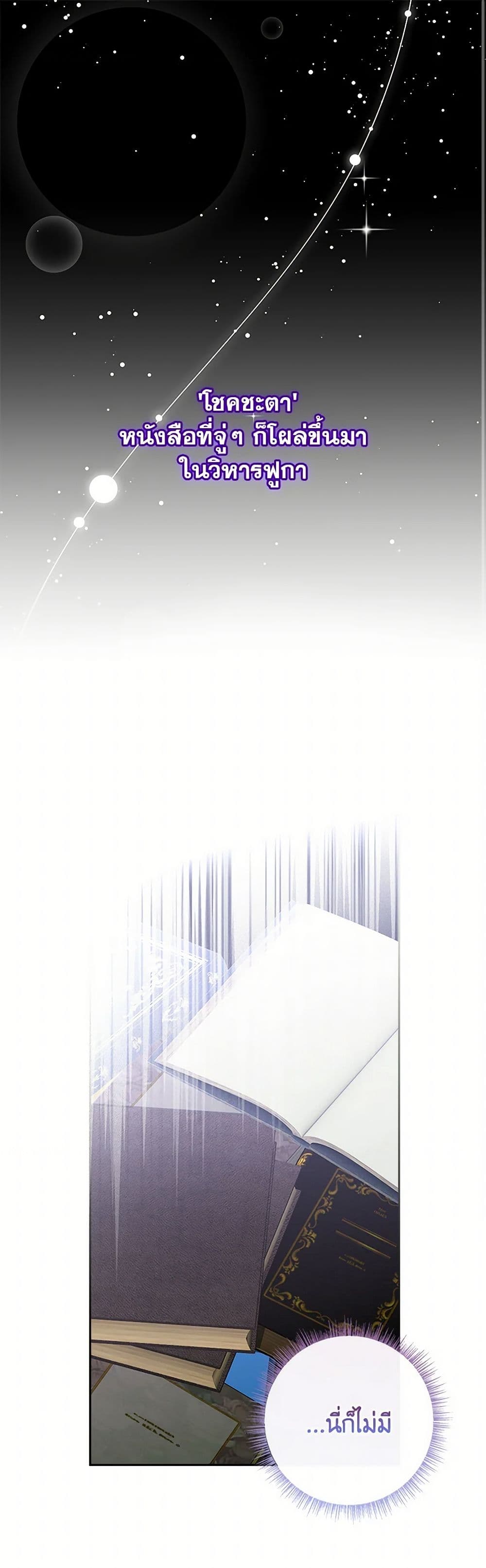 Marionette at 12 O'Clock page 2