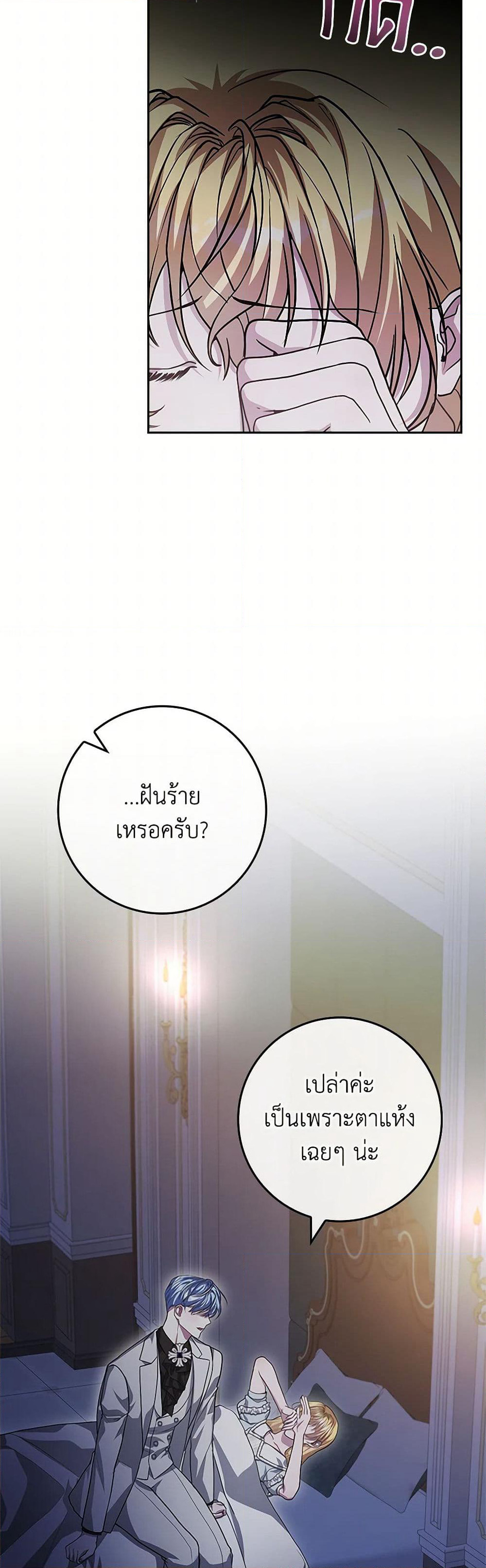 Marionette at 12 O'Clock page 12