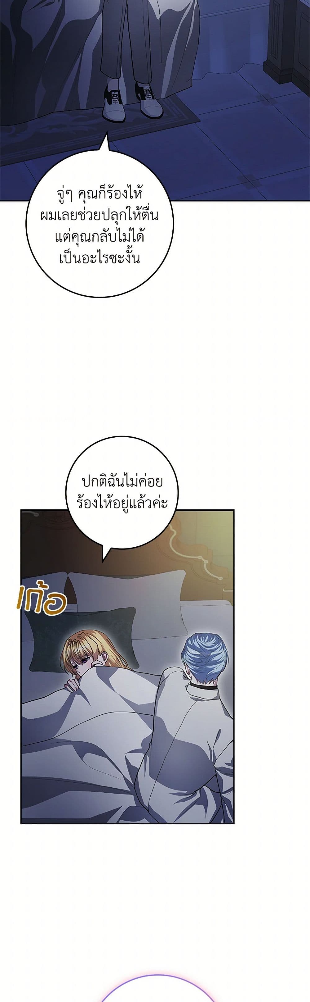 Marionette at 12 O'Clock page 13