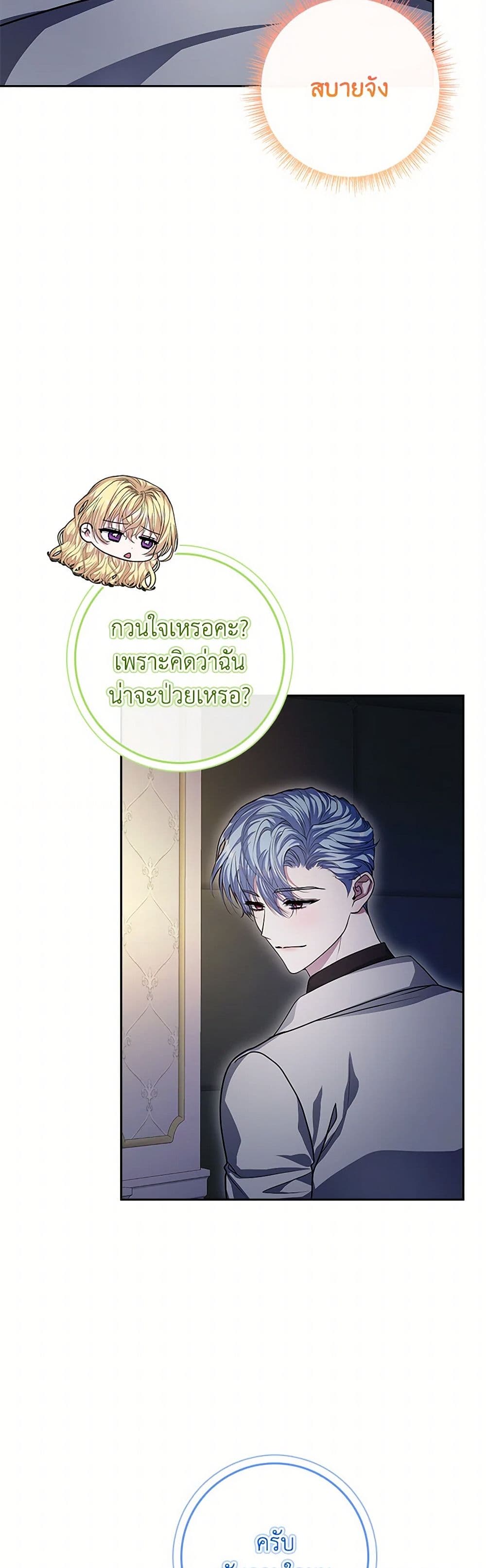 Marionette at 12 O'Clock page 15