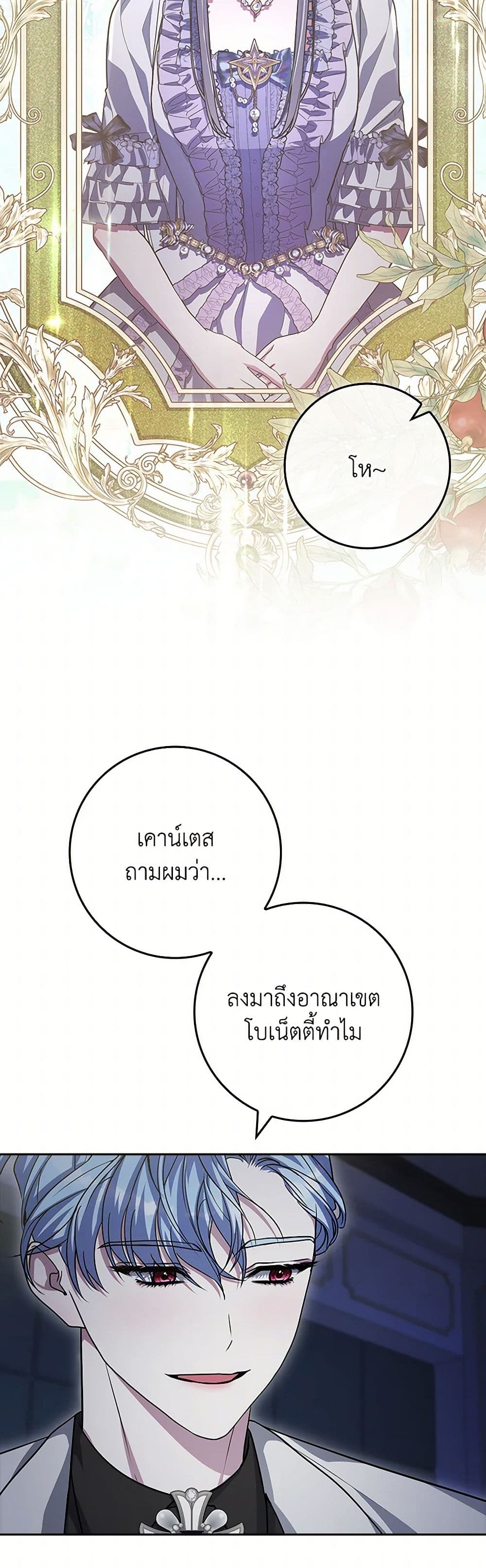 Marionette at 12 O'Clock page 23