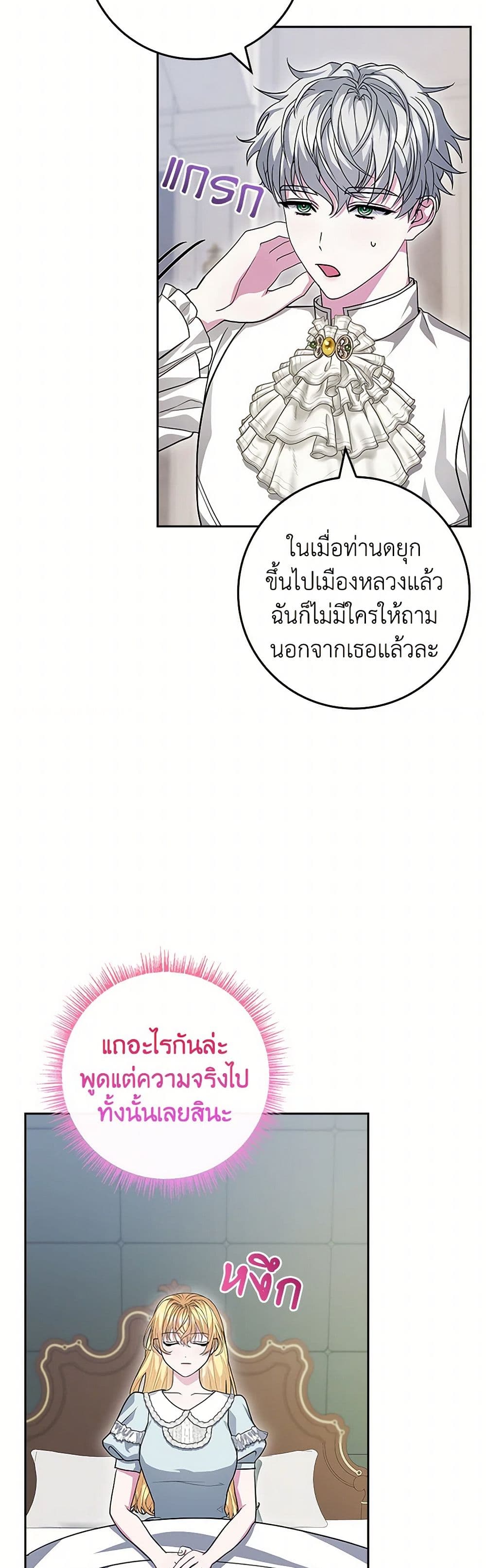 Marionette at 12 O'Clock page 27