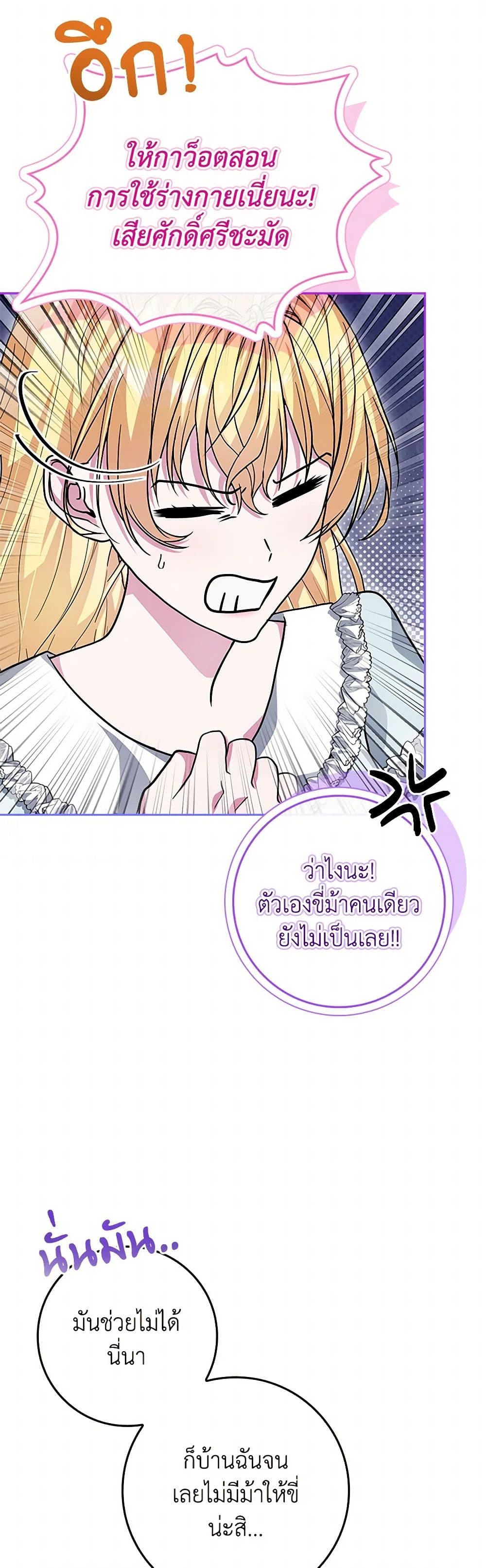 Marionette at 12 O'Clock page 29