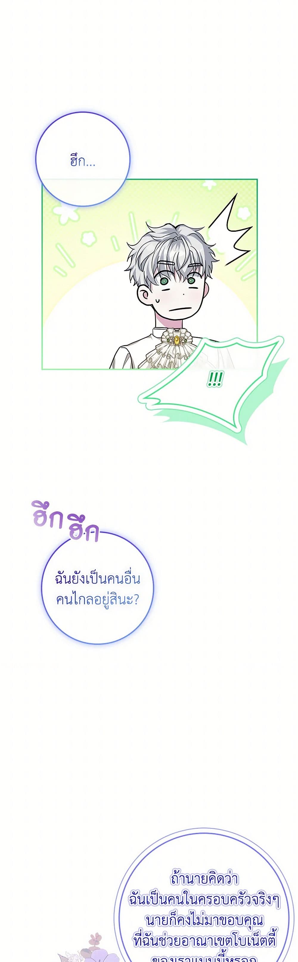 Marionette at 12 O'Clock page 32