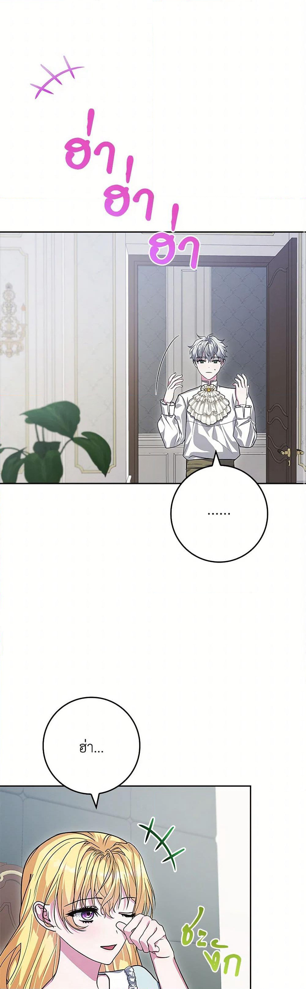 Marionette at 12 O'Clock page 35