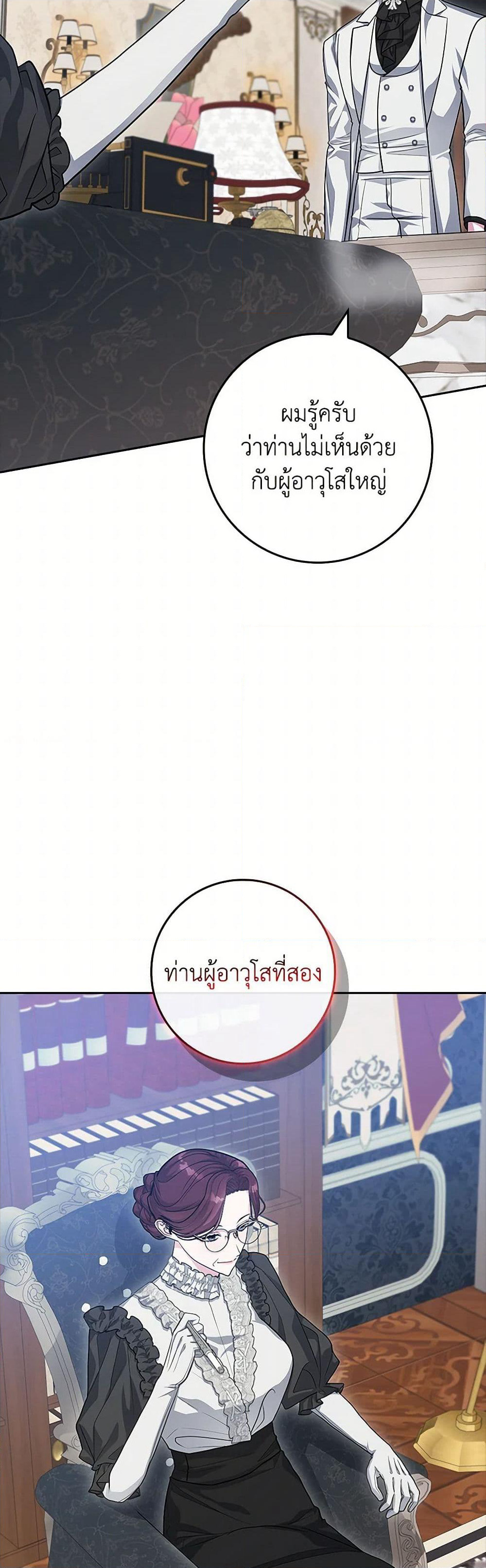 Marionette at 12 O'Clock page 43
