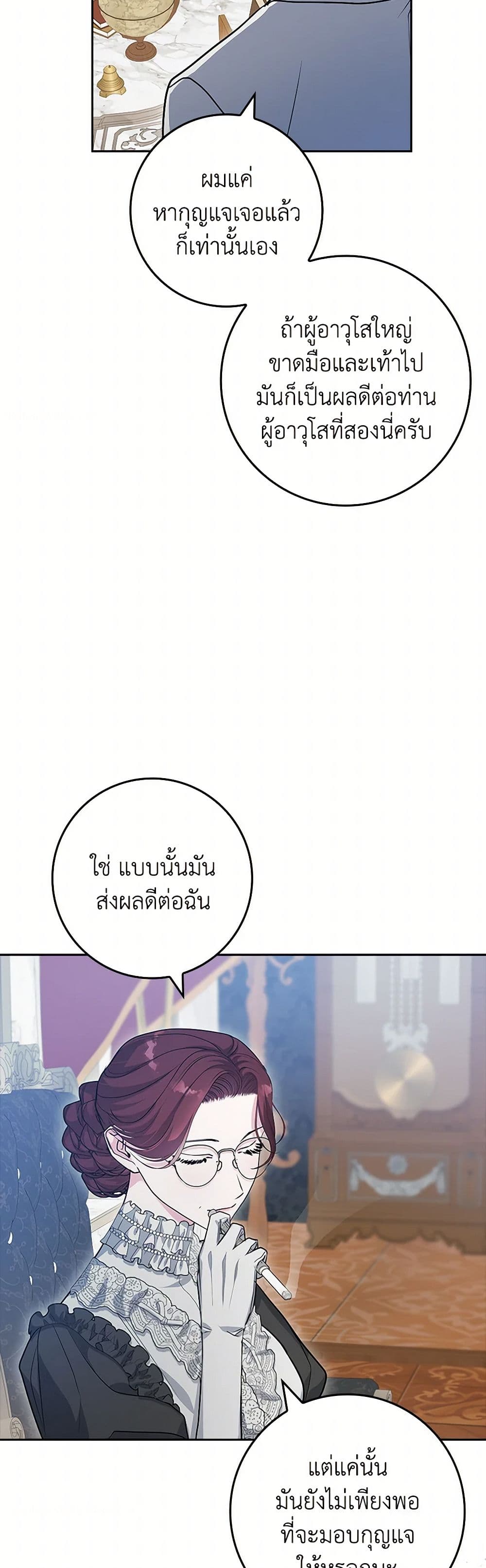 Marionette at 12 O'Clock page 46