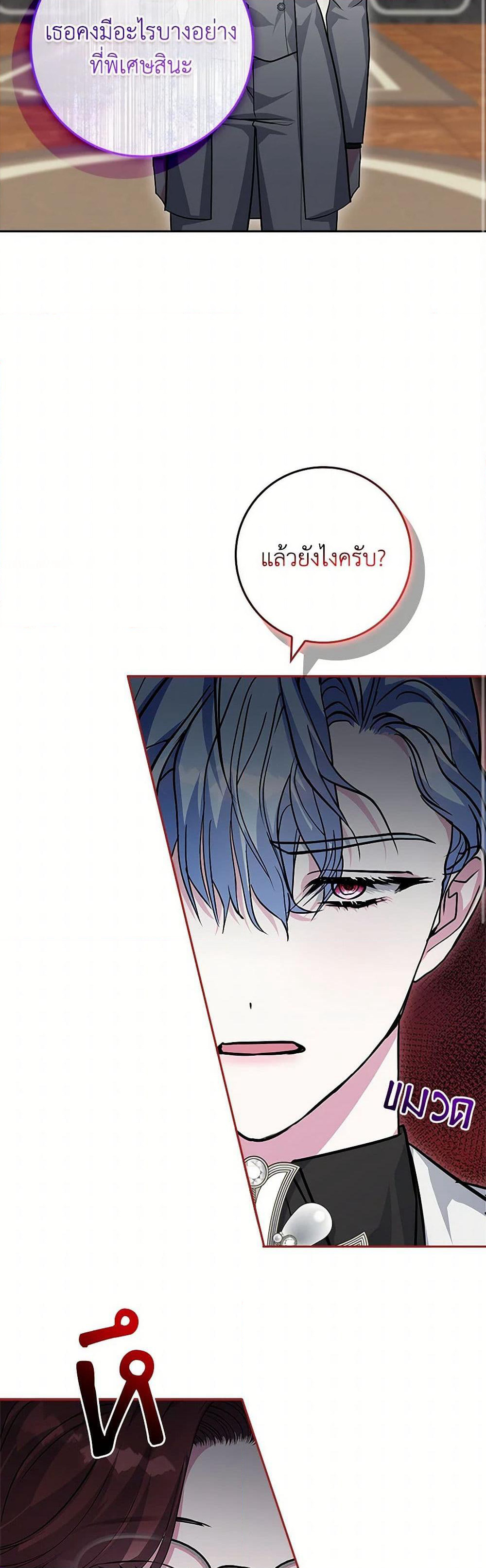 Marionette at 12 O'Clock page 48