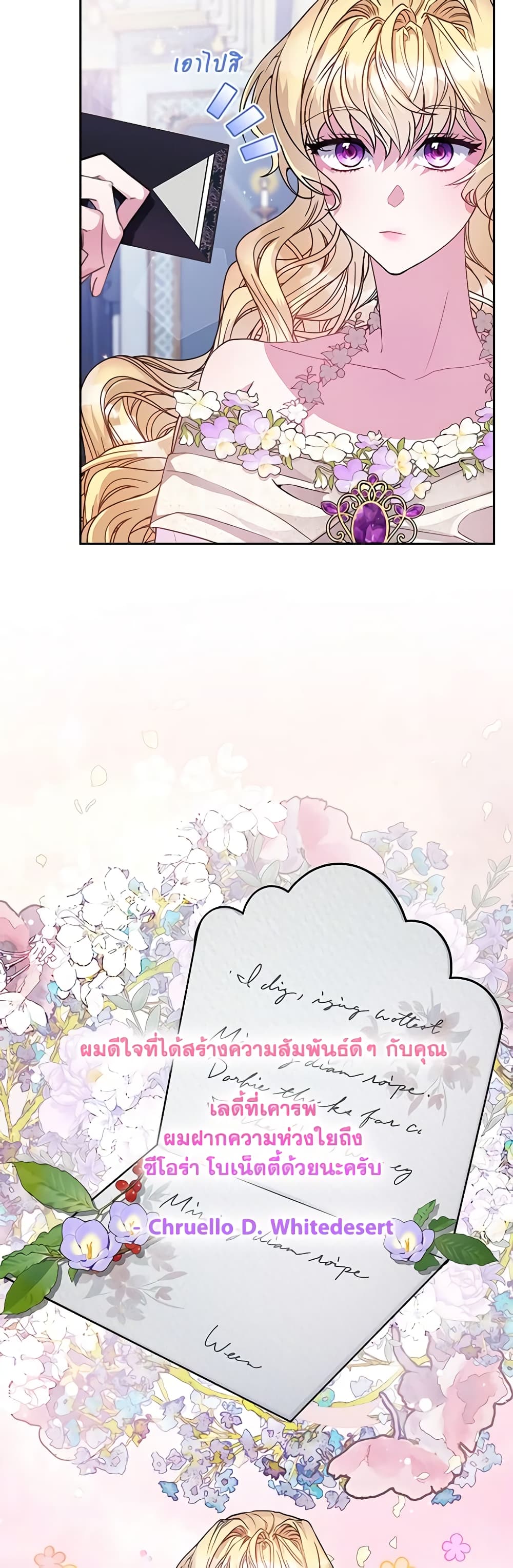 Marionette at 12 O'Clock page 4