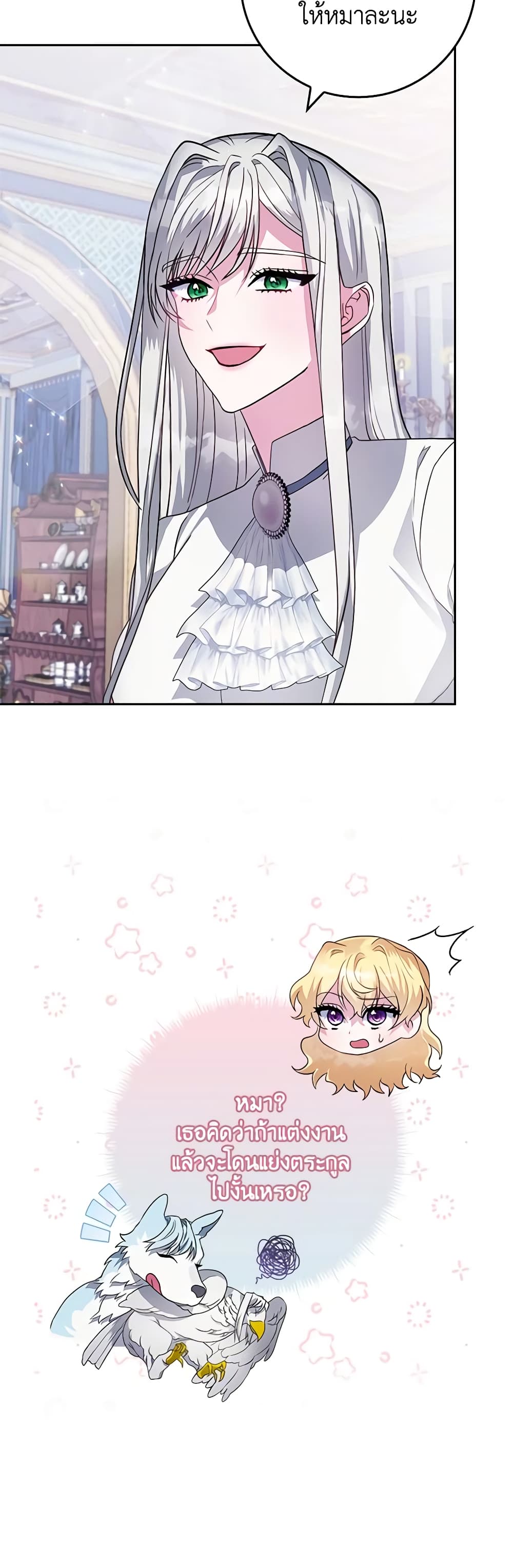 Marionette at 12 O'Clock page 6