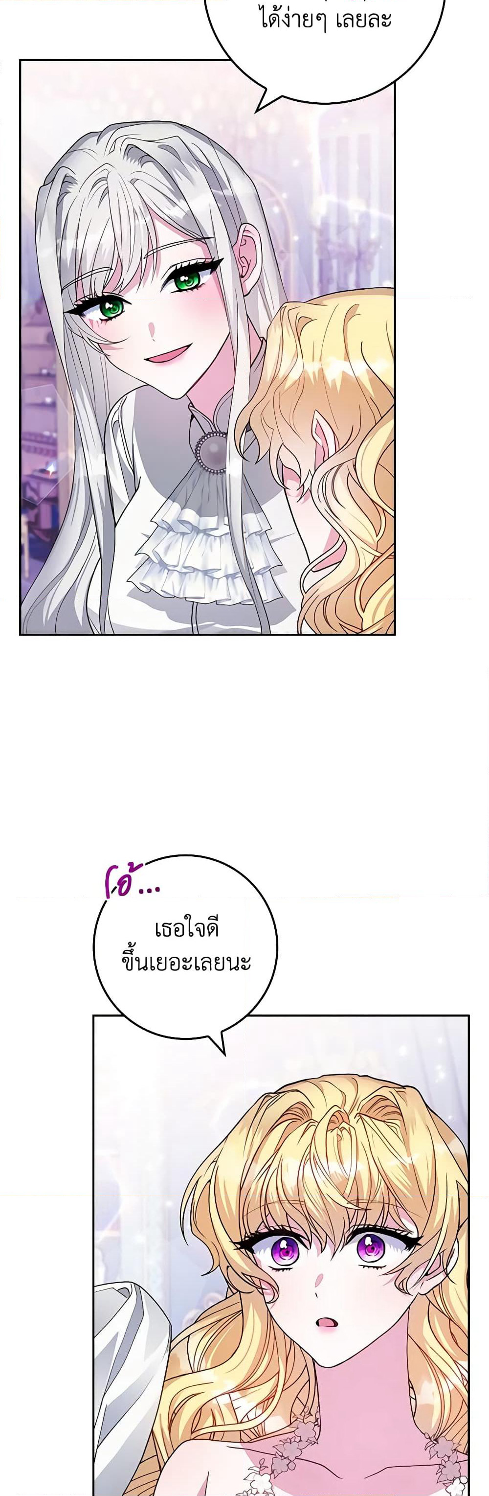 Marionette at 12 O'Clock page 8