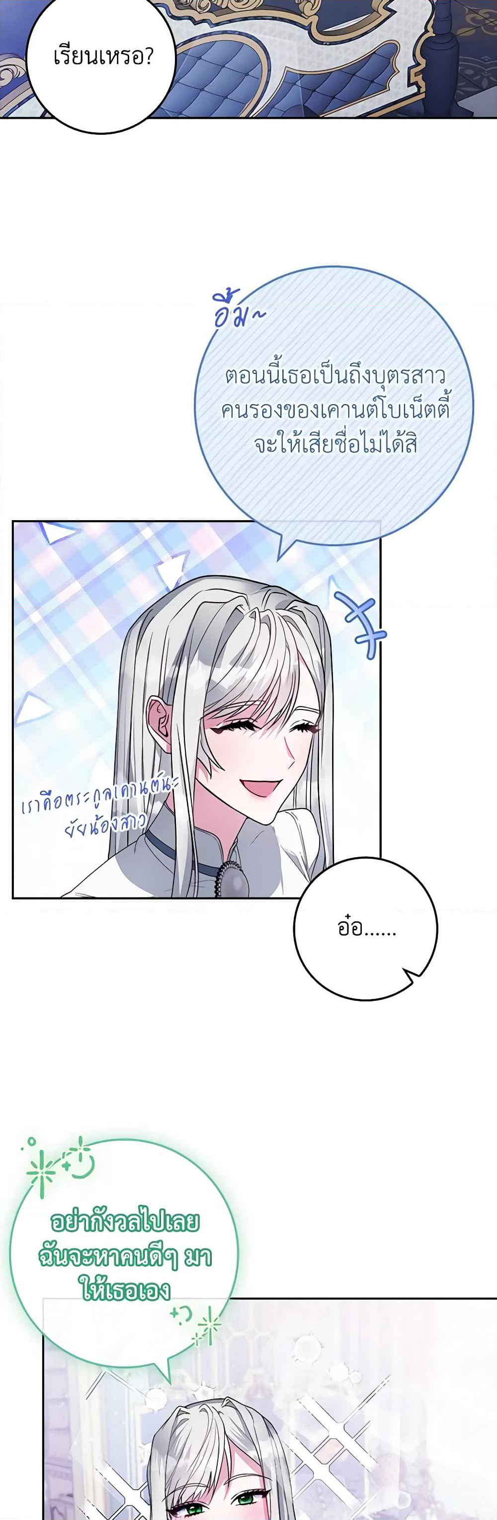 Marionette at 12 O'Clock page 11