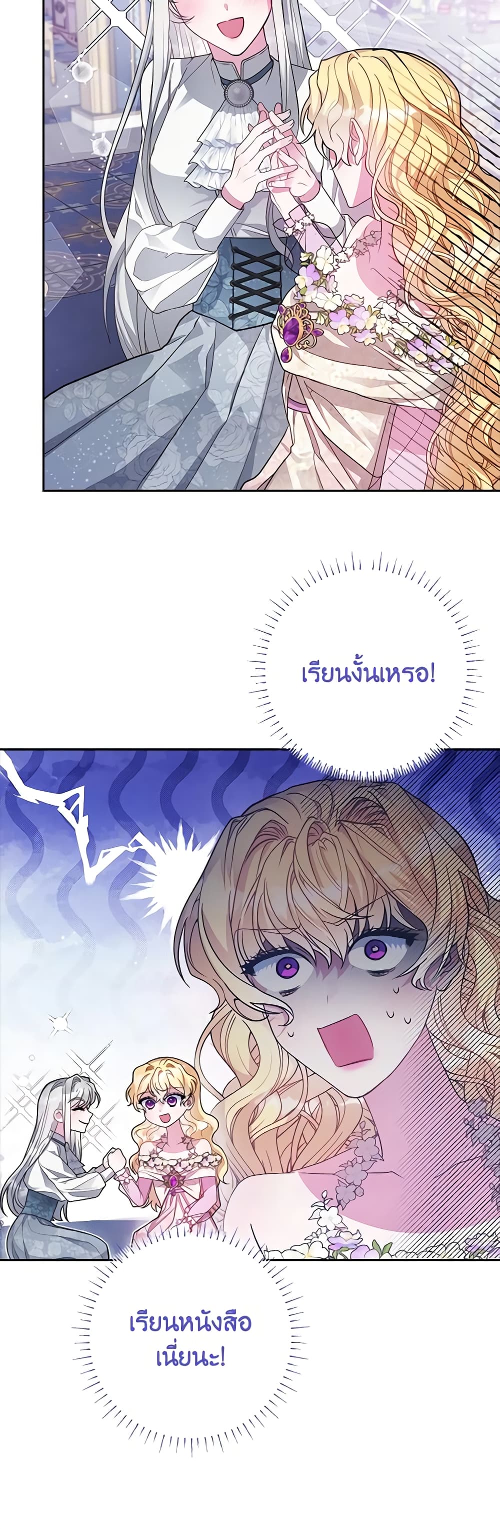 Marionette at 12 O'Clock page 12