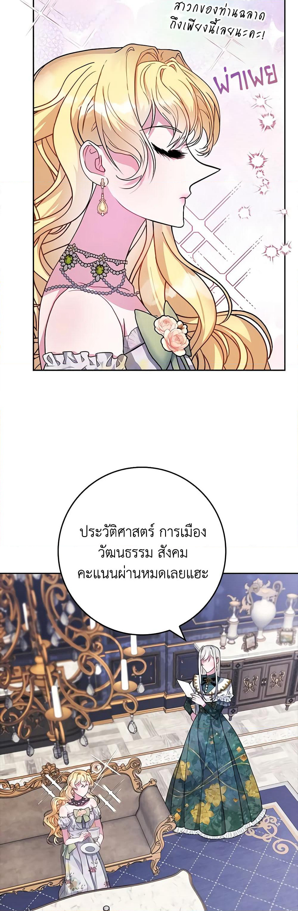 Marionette at 12 O'Clock page 18