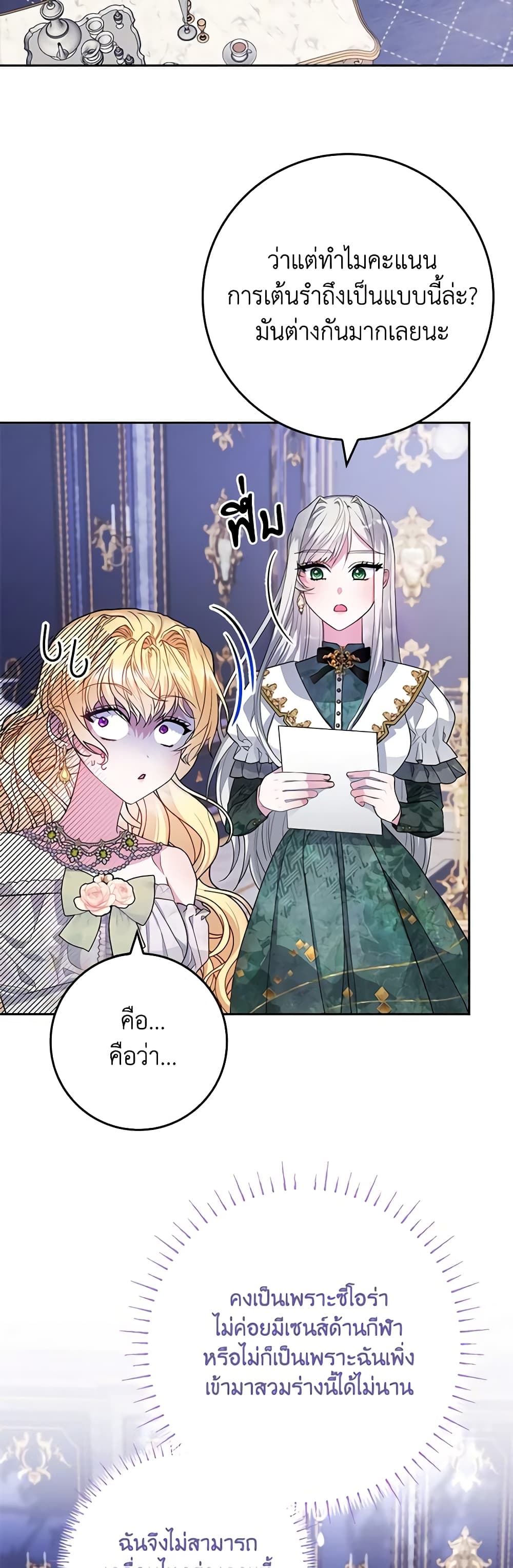 Marionette at 12 O'Clock page 19