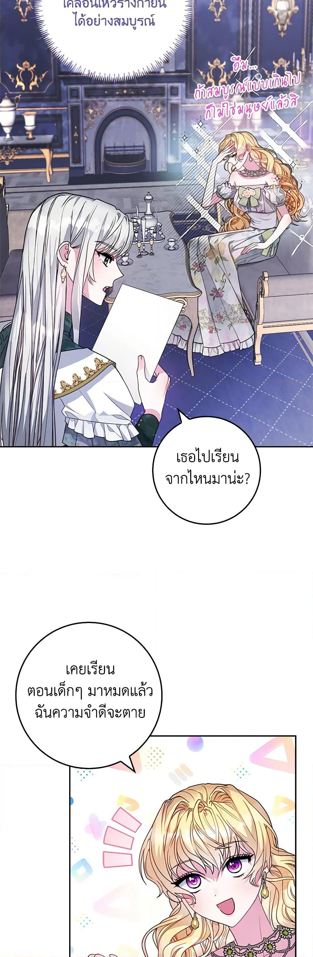 Marionette at 12 O'Clock page 20