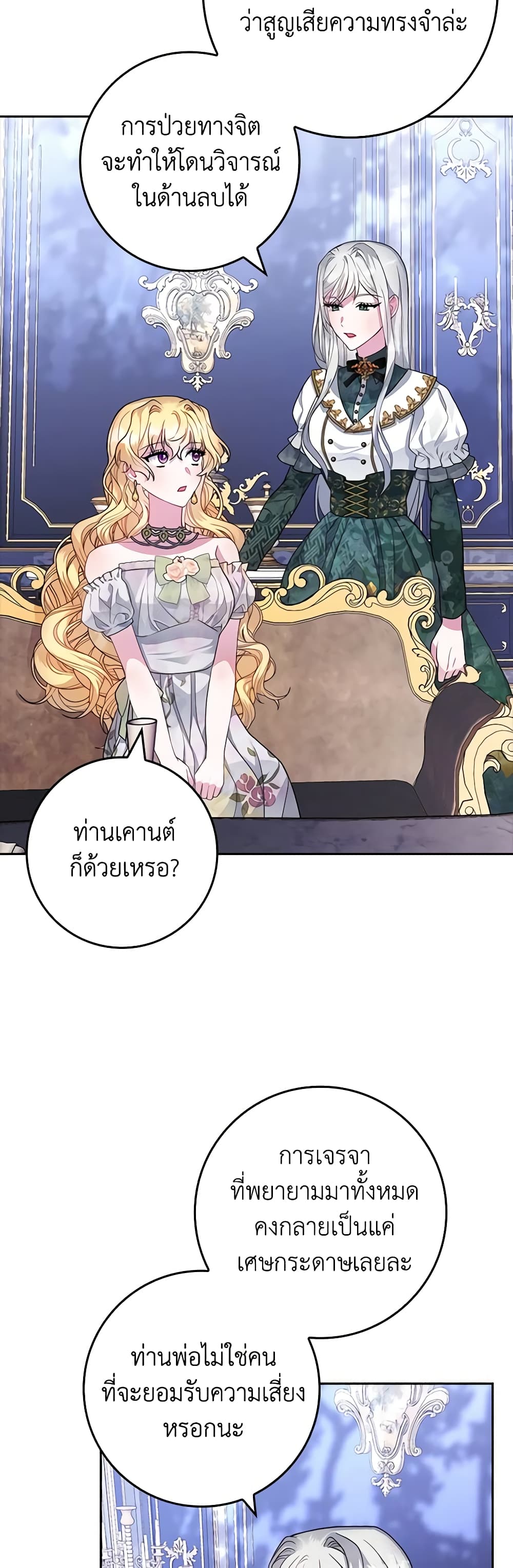 Marionette at 12 O'Clock page 23