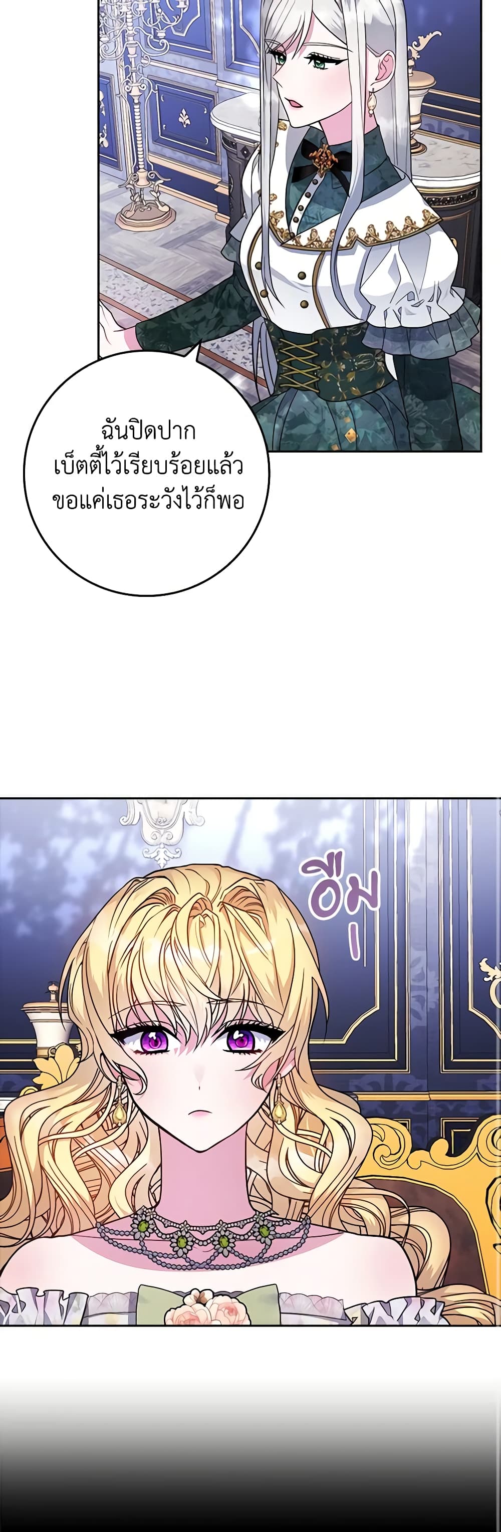 Marionette at 12 O'Clock page 24