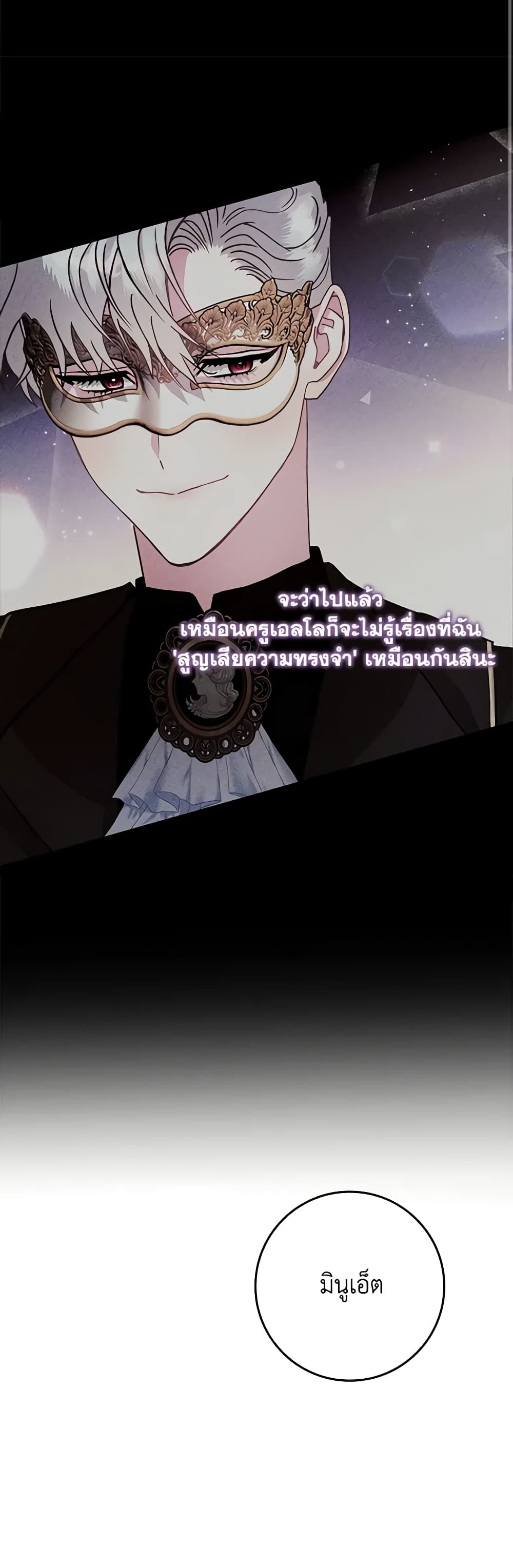 Marionette at 12 O'Clock page 25