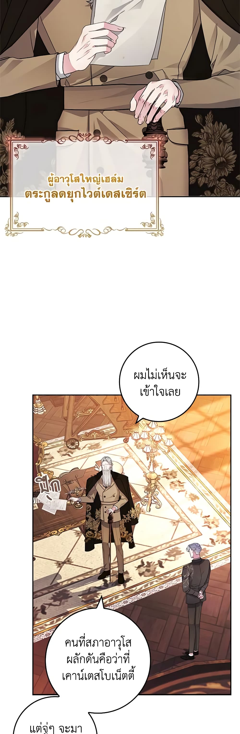 Marionette at 12 O'Clock page 33
