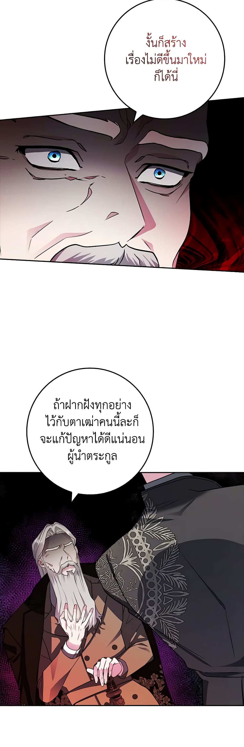 Marionette at 12 O'Clock page 40