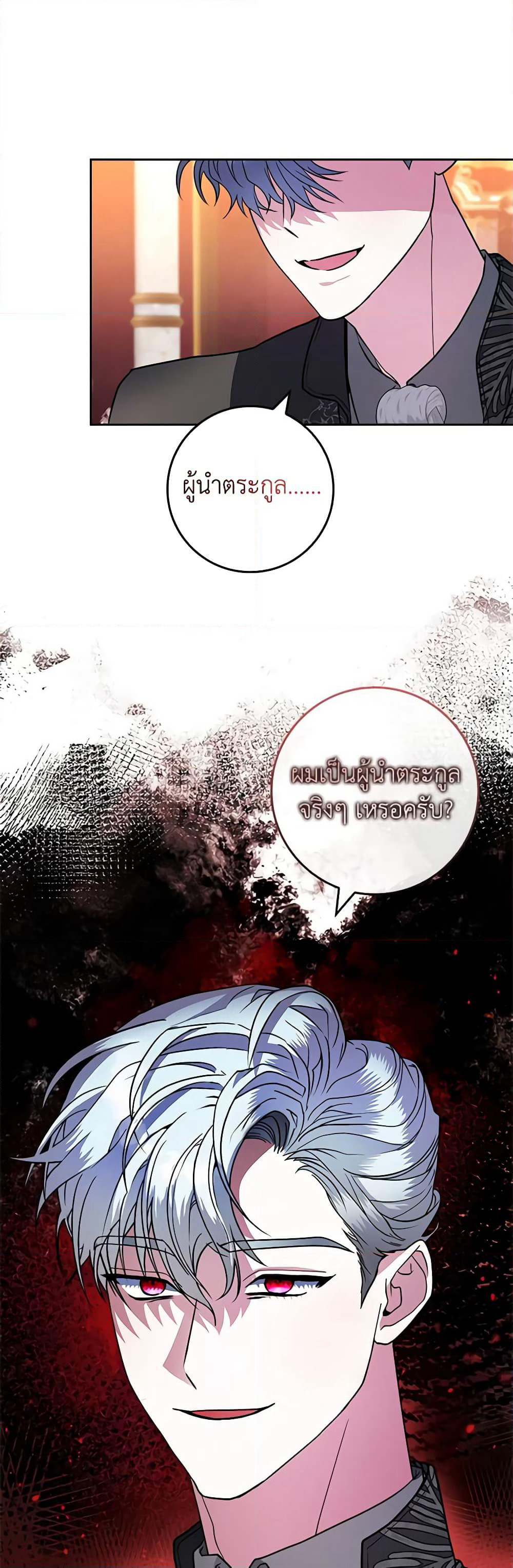 Marionette at 12 O'Clock page 41