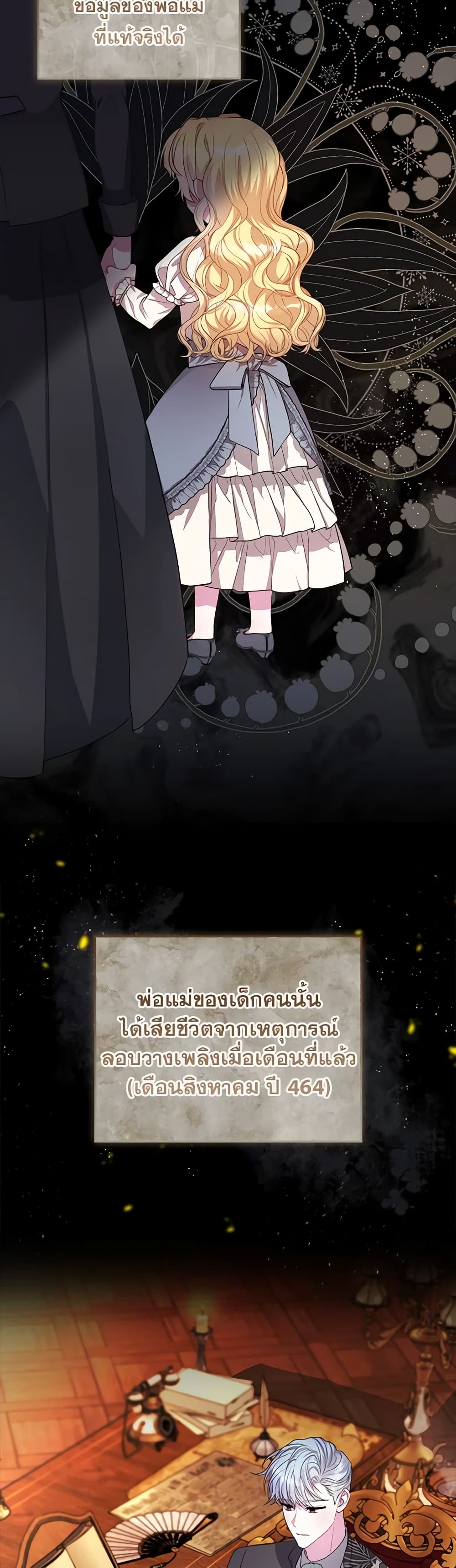 Marionette at 12 O'Clock page 3
